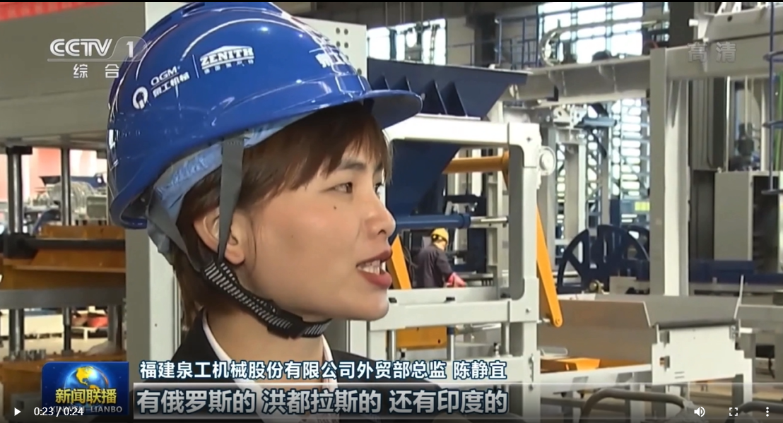 25秒！泉工股份登上央視《新聞聯(lián)播》