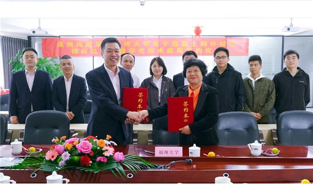 正式簽約！泉工股份旗下瑪斯孚與福州大學(xué)達(dá)成混凝土項(xiàng)目技術(shù)及人才合作