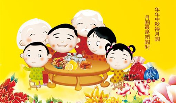 泉工股份恭祝您中秋快樂，闔家幸福！