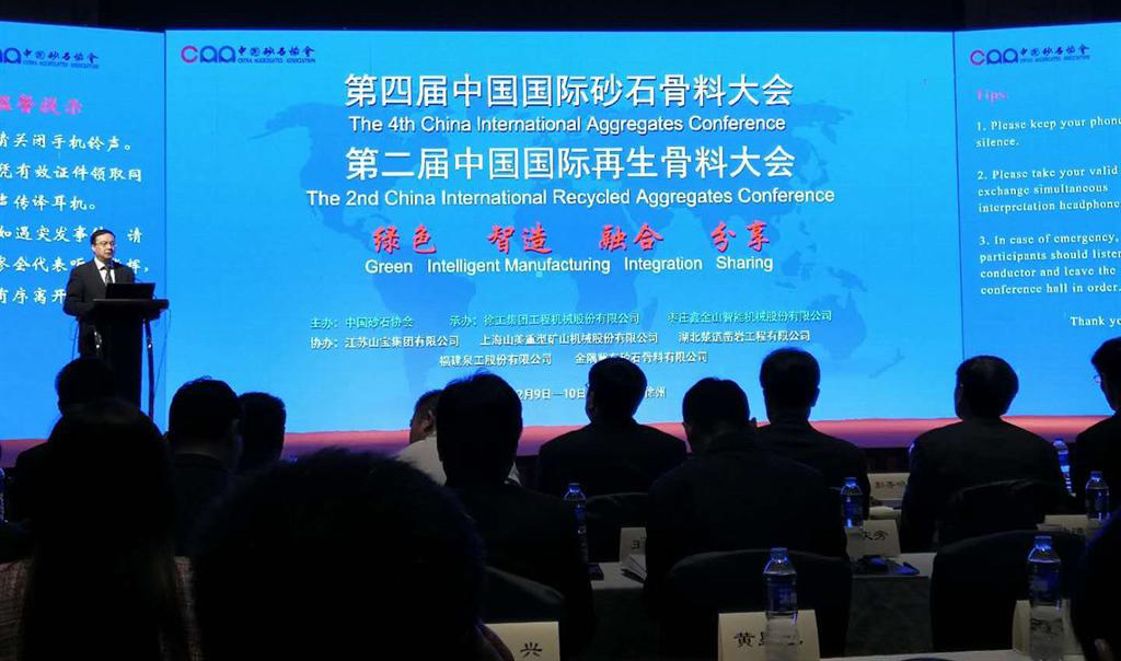 中國砂石協(xié)會2017年年會圓滿落幕！泉工股份以優(yōu)秀之名致敬新時代建設(shè)者！