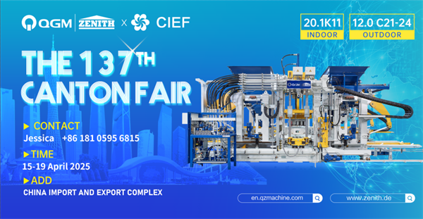 4月15日開幕！泉工股份邀您相約第137屆廣交會(huì)